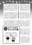 週刊大衆 2023年1月30日号[雑誌] - 週刊大衆編集部