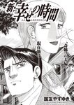 週刊大衆 2023年1月30日号[雑誌] - 週刊大衆編集部