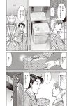 週刊大衆 2023年1月30日号[雑誌] - 週刊大衆編集部