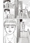 週刊大衆 2023年1月30日号[雑誌] - 週刊大衆編集部