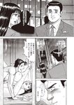 週刊大衆 2023年1月30日号[雑誌] - 週刊大衆編集部