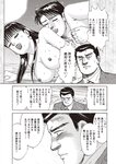 週刊大衆 2023年1月30日号[雑誌] - 週刊大衆編集部