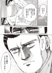 週刊大衆 2023年1月30日号[雑誌] - 週刊大衆編集部