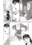 週刊大衆 2023年1月30日号[雑誌] - 週刊大衆編集部