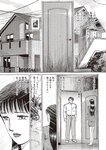 週刊大衆 2023年1月30日号[雑誌] - 週刊大衆編集部