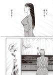 週刊大衆 2023年1月30日号[雑誌] - 週刊大衆編集部