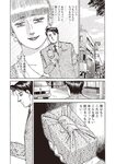 週刊大衆 2023年1月30日号[雑誌] - 週刊大衆編集部