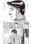 週刊大衆 2023年1月30日号[雑誌] - 週刊大衆編集部