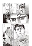 週刊大衆 2023年1月30日号[雑誌] - 週刊大衆編集部