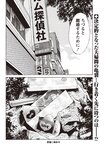 週刊大衆 2023年1月30日号[雑誌] - 週刊大衆編集部