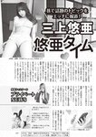 週刊大衆 2023年1月30日号[雑誌] - 週刊大衆編集部