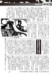 週刊大衆 2023年1月30日号[雑誌] - 週刊大衆編集部