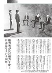 週刊大衆 2023年1月30日号[雑誌] - 週刊大衆編集部