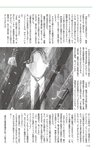 週刊大衆 2023年1月30日号[雑誌] - 週刊大衆編集部