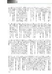 週刊大衆 2023年1月30日号[雑誌] - 週刊大衆編集部