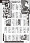 週刊大衆 2023年1月30日号[雑誌] - 週刊大衆編集部