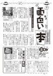 週刊大衆 2023年1月30日号[雑誌] - 週刊大衆編集部