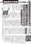 週刊大衆 2023年1月30日号[雑誌] - 週刊大衆編集部