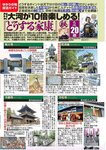 週刊大衆 2023年1月30日号[雑誌] - 週刊大衆編集部