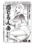 週刊大衆 2023年1月30日号[雑誌] - 週刊大衆編集部