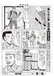 週刊大衆 2023年1月30日号[雑誌] - 週刊大衆編集部