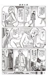 週刊大衆 2023年1月30日号[雑誌] - 週刊大衆編集部