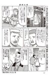 週刊大衆 2023年1月30日号[雑誌] - 週刊大衆編集部