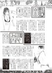 週刊大衆 2023年1月30日号[雑誌] - 週刊大衆編集部