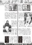 週刊大衆 2023年1月30日号[雑誌] - 週刊大衆編集部