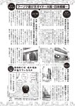 週刊大衆 2023年1月30日号[雑誌] - 週刊大衆編集部