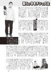 週刊大衆 2023年1月30日号[雑誌] - 週刊大衆編集部