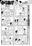 週刊大衆 2023年1月30日号[雑誌] - 週刊大衆編集部