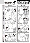 週刊大衆 2023年1月30日号[雑誌] - 週刊大衆編集部