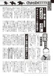 週刊大衆 2023年1月30日号[雑誌] - 週刊大衆編集部