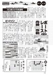 週刊大衆 2023年1月30日号[雑誌] - 週刊大衆編集部