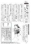 週刊大衆 2023年1月30日号[雑誌] - 週刊大衆編集部
