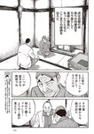 週刊大衆 2023年1月30日号[雑誌] - 週刊大衆編集部