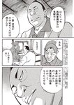 週刊大衆 2023年1月30日号[雑誌] - 週刊大衆編集部