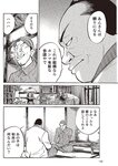 週刊大衆 2023年1月30日号[雑誌] - 週刊大衆編集部