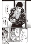 週刊大衆 2023年1月30日号[雑誌] - 週刊大衆編集部
