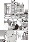 週刊大衆 2023年1月30日号[雑誌] - 週刊大衆編集部