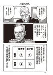 週刊大衆 2023年1月30日号[雑誌] - 週刊大衆編集部