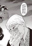 週刊大衆 2023年1月30日号[雑誌] - 週刊大衆編集部