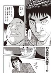 週刊大衆 2023年1月30日号[雑誌] - 週刊大衆編集部