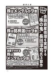週刊大衆 2023年1月30日号[雑誌] - 週刊大衆編集部