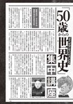 週刊大衆 2023年1月30日号[雑誌] - 週刊大衆編集部