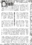 週刊大衆 2023年1月30日号[雑誌] - 週刊大衆編集部