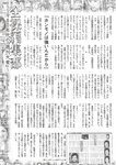 週刊大衆 2023年1月30日号[雑誌] - 週刊大衆編集部