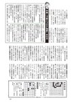 週刊大衆 2023年1月30日号[雑誌] - 週刊大衆編集部