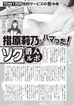 週刊大衆 2023年1月30日号[雑誌] - 週刊大衆編集部